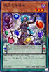 SD44-JP009 宝玉の先導者 N