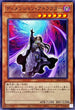SD44-JP012 ディメンション・アトラクター N