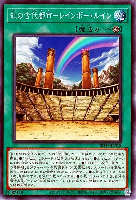 SD44-JP018 虹の古代都市-レインボー・ルイン N