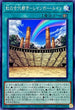 SD44-JP018 虹の古代都市レインボールイン N