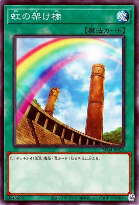 SD44-JP019 虹の架け橋 N