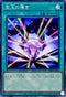 SD44-JP020 宝玉の導き N