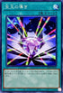SD44-JP020 宝玉の導き N