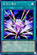 SD44-JP020 宝玉の導き N