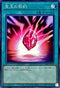 SD44-JP023 宝玉の契約 N