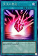 SD44-JP023 宝玉の契約 N