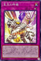 SD44-JP034 宝玉の玲瓏 N
