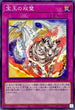 SD44-JP035 宝玉の双璧 N