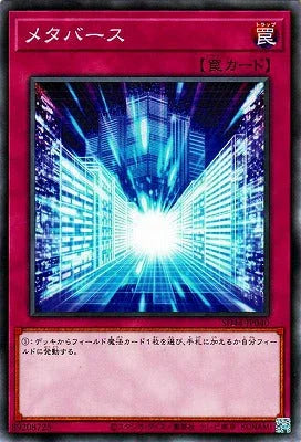 SD44-JP040 メタバース N