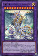 SD44-JPP01 究極宝玉神 レインボー・ドラゴン UR