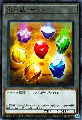 SD44-JPT03 宝玉獣トークン N