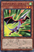 SR11-JP012 ドラグニティ－アキュリス N