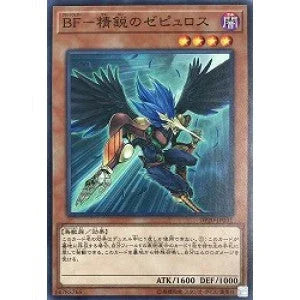 SR11-JP021 ＢＦ－精鋭のゼピュロス N