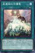SR11-JP032 星遺物の守護竜 N