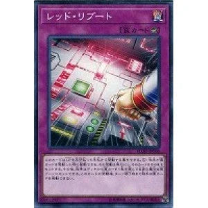 SR11-JP040 レッド・リブート N