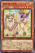 WPP1-JP018 夢魔鏡の聖獣－パンタス N