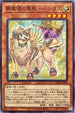 WPP1-JP018 夢魔鏡の聖獣－パンタス N