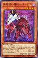 WPP1-JP019 夢魔鏡の魔獣－パンタス N