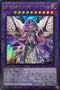 WPP1-JP022 夢魔鏡の天魔－ネイロス UR