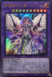 WPP1-JP022 夢魔鏡の天魔－ネイロス UR