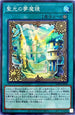 WPP1-JP023 聖光の夢魔鏡 SR