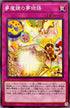 WPP1-JP027 夢魔鏡の夢物語 N