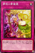 WPP1-JP028 夢現の夢魔鏡 N