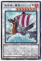 WPP1-JP035 海造賊－豪速のブレンネ号 R
