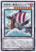 WPP1-JP035 海造賊－豪速のブレンネ号 R