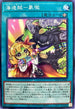 WPP1-JP040 海造賊象徴 N