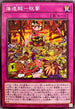 WPP1-JP042 海造賊祝宴 N