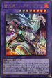 WPP1-JP048 富炎星－ハクテンオウ UR