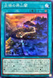 WPP1-JP050 炎傑の梁山閣 N