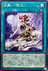 WPP1-JP052 炎舞隠元 N