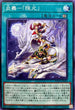 WPP1-JP052 炎舞隠元 N
