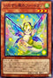 WPP1-JP056 いたずら風のフィードラン N