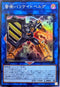 WPP1-JP065 警衛バリケイドベルグ SR
