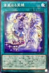 WPP1-JP071 優麗なる霊鏡 N