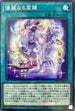 WPP1-JP071 優麗なる霊鏡 N