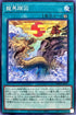 WPP1-JP075 龍馬躓図 N