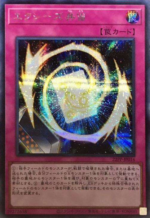 22PP-JP016 エクシーズ弁当 SE