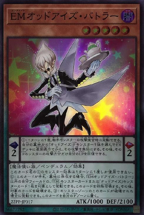 22PP-JP017 EMオッドアイズ・バトラー SR