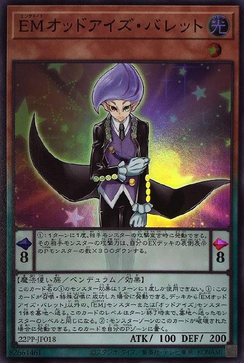 22PP-JP018 EMオッドアイズ・バレット SR