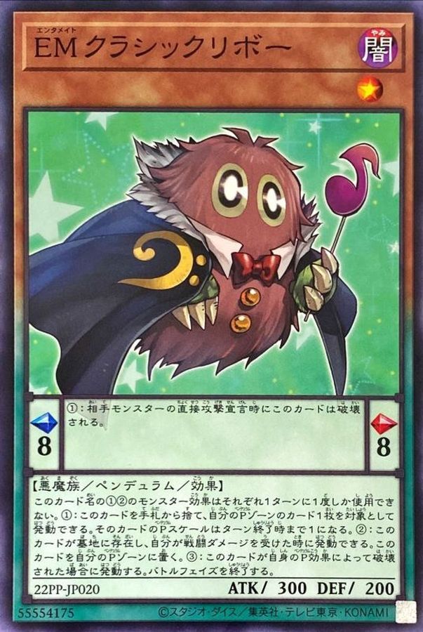 22PP-JP020 EMクラシックリボー N
