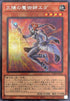 22PP-JP023 太陽の魔術師エダ SE