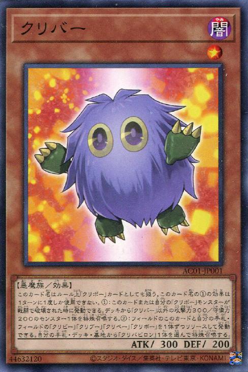 AC01-JP001 クリバー N