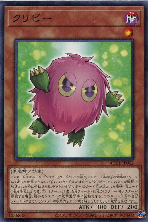 AC01-JP002 クリビー N