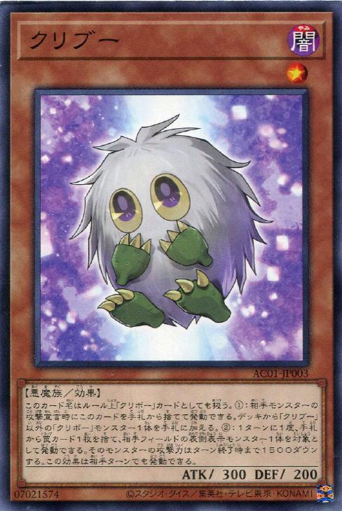 AC01-JP003 クリブー N