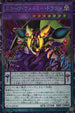 AC01-JP034 スターヴ・ヴェネミー・ドラゴン CR