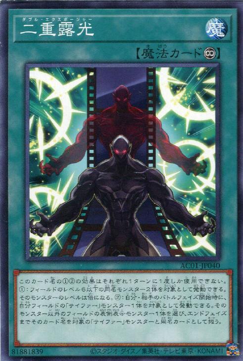 AC01-JP040 二重露光 N